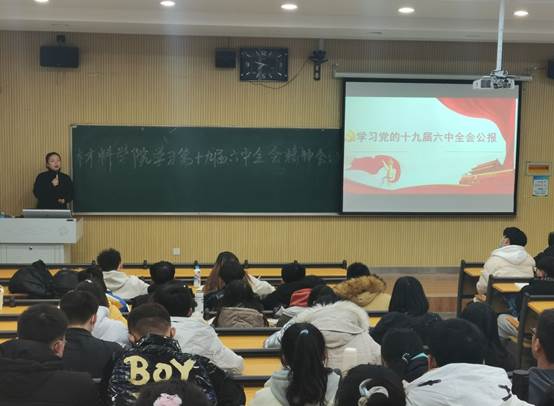 学习十九届六中全会.jpg